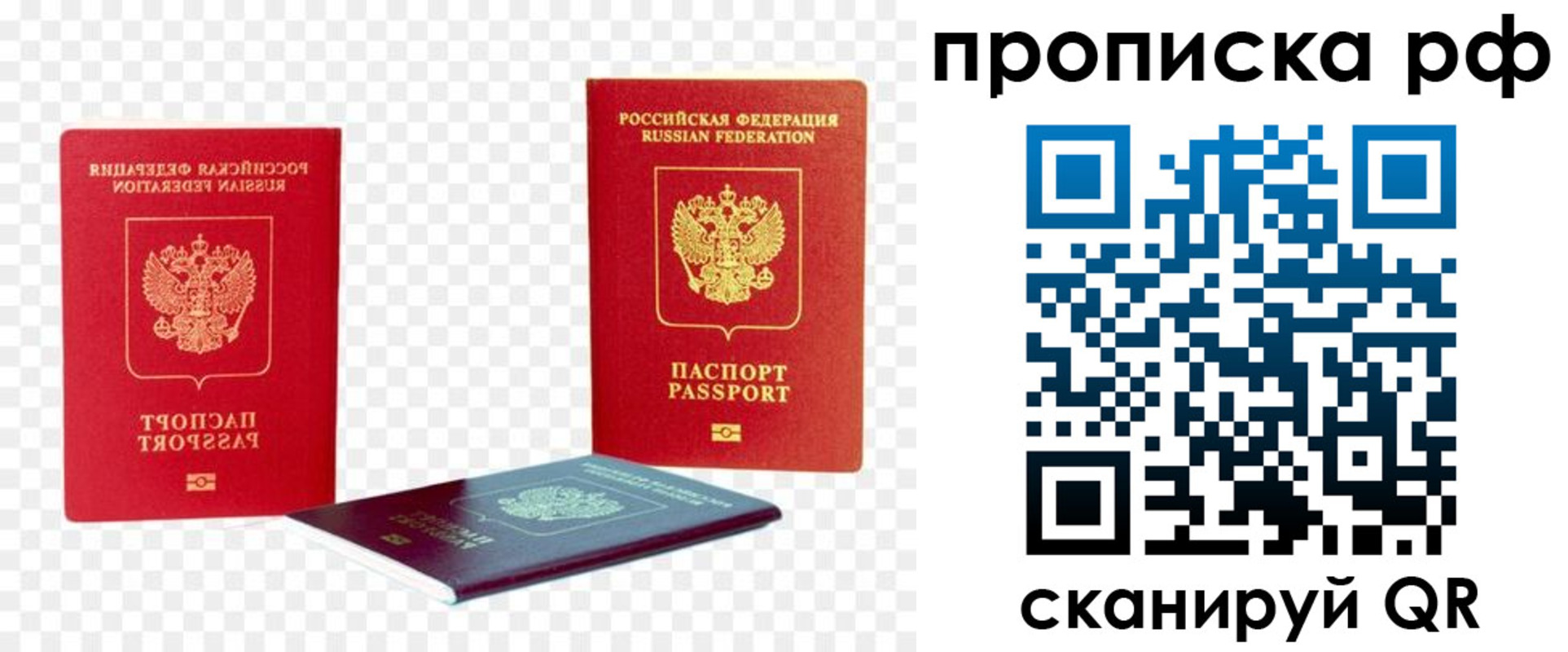 временная регистрация адрес в Воркуте