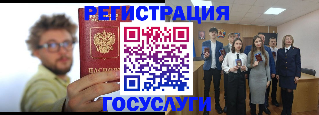 прописка для школы в Воркуте