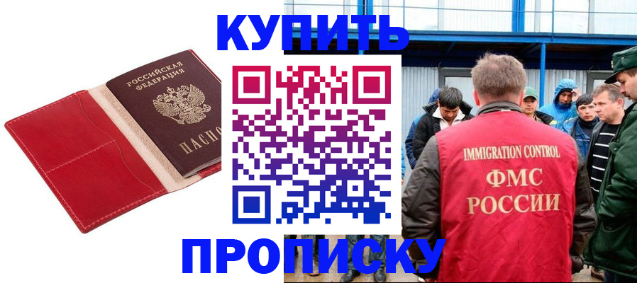 прописка 2025 в Воркуте